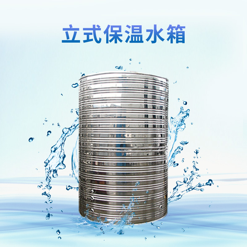 不锈钢保温